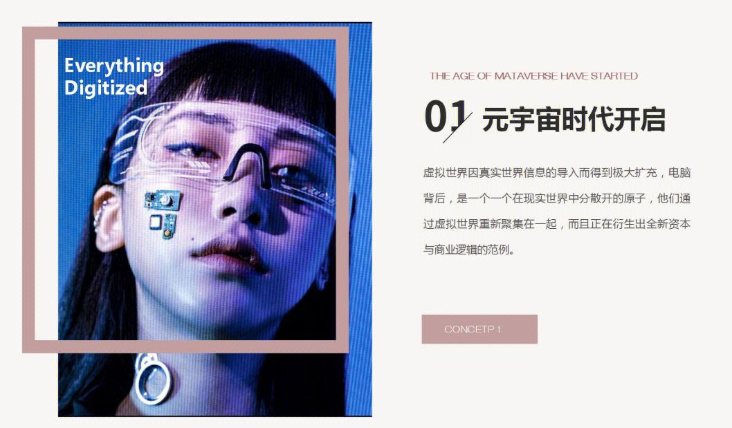 TON官宣与以太坊携手，开启元宇宙新纪元！